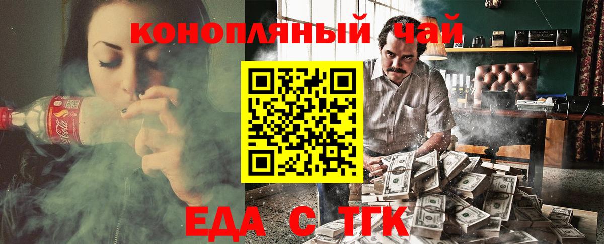 Зеленодольск  Печенье с ТГК марихуана  Вход с VPN 