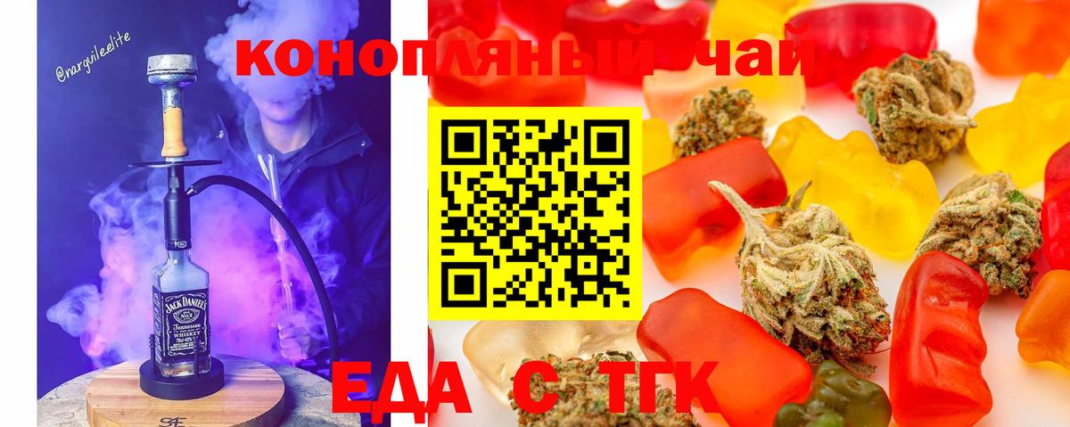 Cannafood марихуана Зеленодольск