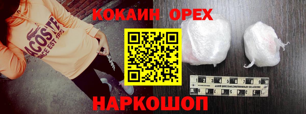 COCAIN Колумбийский Зеленодольск