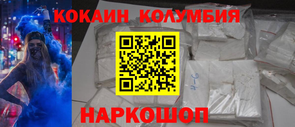 КОКАИН Перу  Вход с VPN  Зеленодольск 