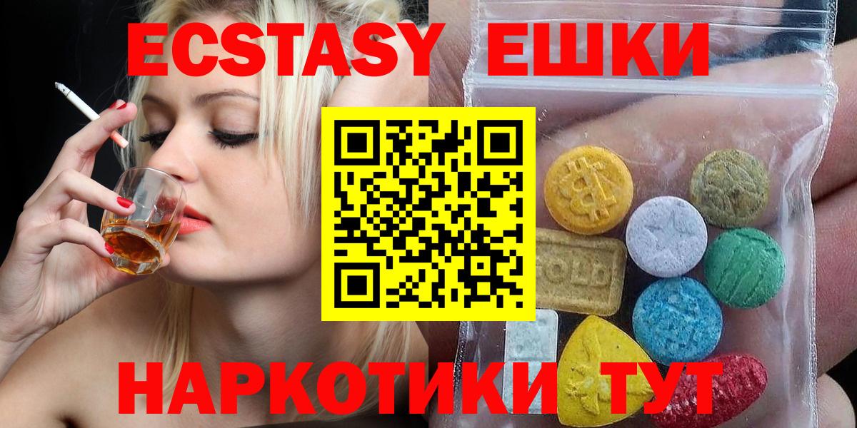 Ecstasy louis Vuitton  Вход с VPN  ЭКСТАЗИ  Зеленодольск  ЭКСТАЗИ MDMA 