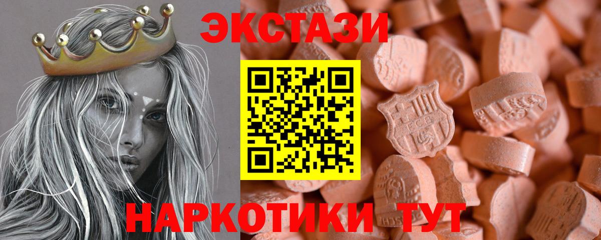 ЭКСТАЗИ ешки Зеленодольск