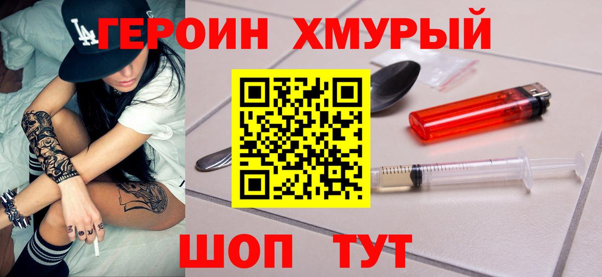 Героин  Вход с VPN  Зеленодольск  ГЕРОИН белый 