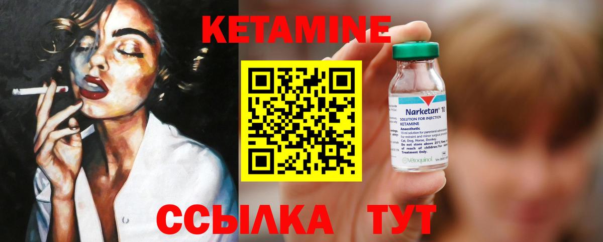 Зеленодольск  Кетамин VHQ  КЕТАМИН ketamine  Вход с VPN 