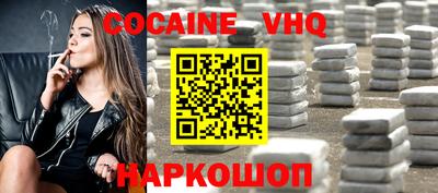 кокаин VHQ Ликино-Дулёво