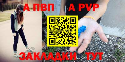 a pvp Ливны