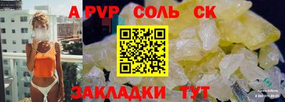 a pvp Ливны