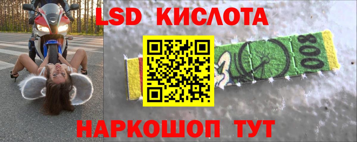 Лсд 25 экстази кислота  Вход с VPN  Лсд 25 экстази кислота  hydra ссылки  Зеленодольск 
