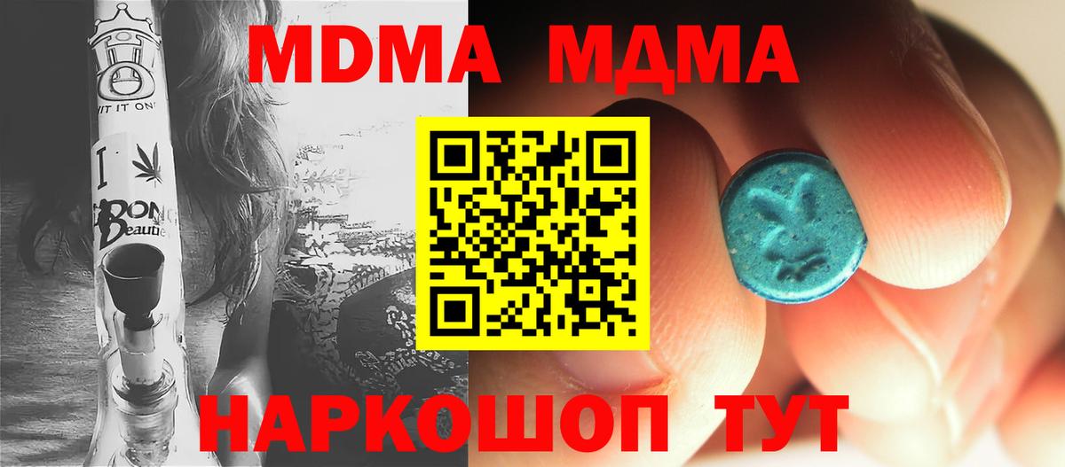 Зеленодольск  MDMA молли  Вход с VPN 