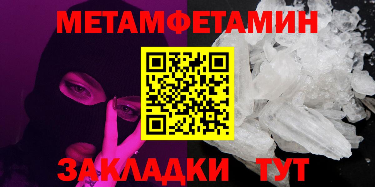 Метамфетамин Methamphetamine Зеленодольск