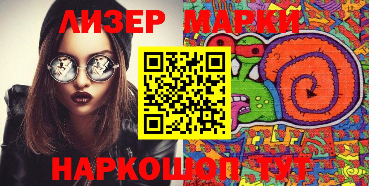 Марки N-bome 1,5мг Зеленодольск