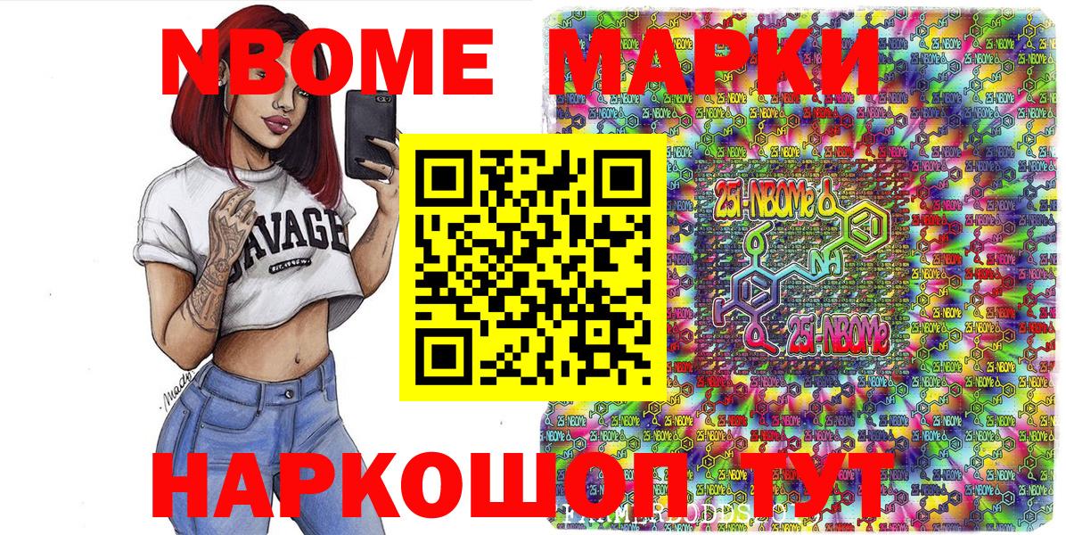 Зеленодольск  Наркотические марки 1500мкг  Вход с VPN 