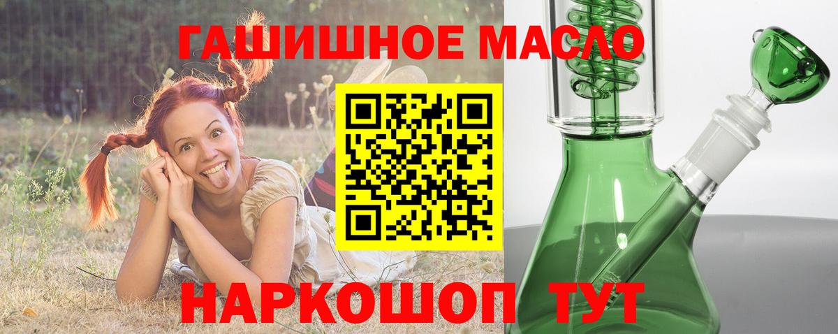 Дистиллят ТГК THC oil Зеленодольск